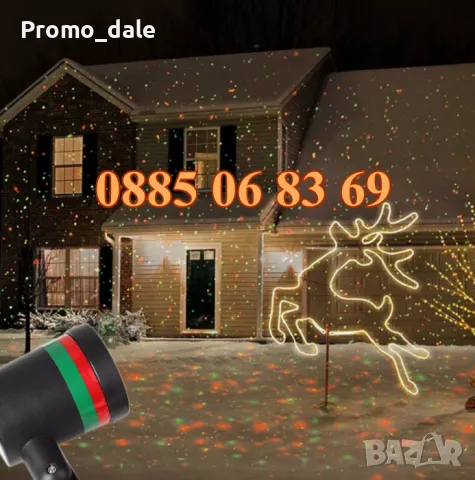 Коледен прожектор с червени и зелени светлини Laser Light, снимка 2 - Декорация за дома - 47960404