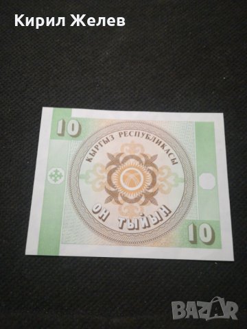 Банкнота Киргизка република - 11740, снимка 3 - Нумизматика и бонистика - 27846972