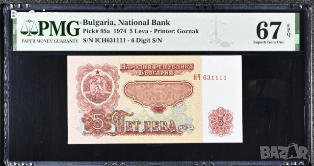 Сертифицирани банкноти 1942-1999 PCGS/PMG, снимка 18 - Нумизматика и бонистика - 51548514