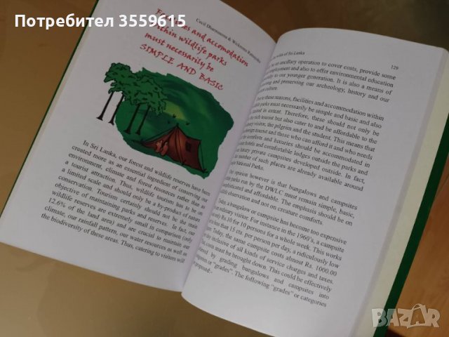 Книга В джунглите на Шри Ланка  - на английски език, снимка 2 - Енциклопедии, справочници - 38850065