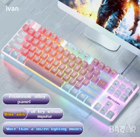 механична клавиатура Skylion