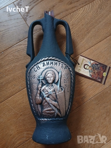 Керамична винена бутилка Свети Димитър