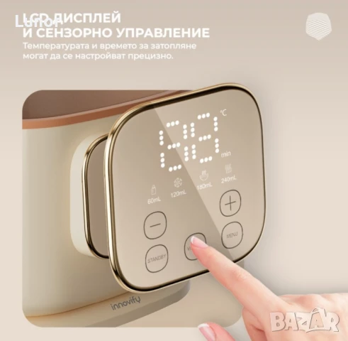 Нагревател и стерилизатор за шишета, снимка 7 - Стерилизатори - 51327737