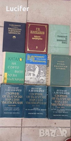 Изкупувам книги на дребно и едро !!, снимка 2 - Други - 43039410