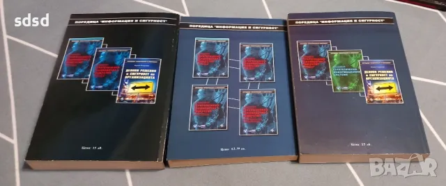 Информационни системи лот , снимка 2 - Други - 48527334