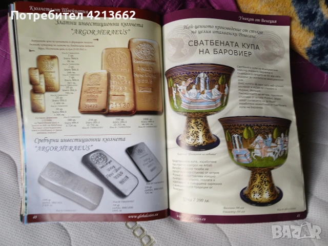 бюлетин на колекциони иинвестициони монети , снимка 7 - Нумизматика и бонистика - 53402399