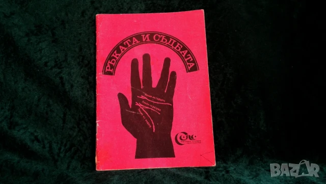 Стари книги, снимка 3 - Други - 51359944