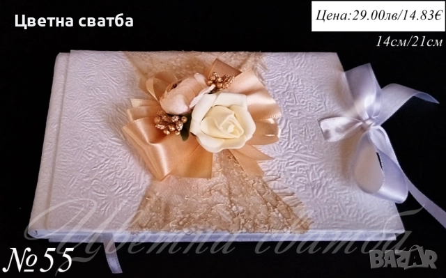 Сватбени книги за пожелания, Книга за пожелания, сватбена книга за пожелания, снимка 10 - Други - 43472046
