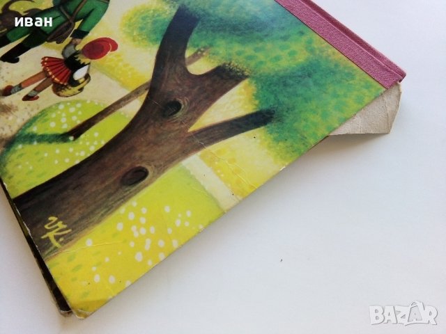Панорамна книжка "Малката Червена Шапчица" - 1979г., снимка 10 - Детски книжки - 44095519