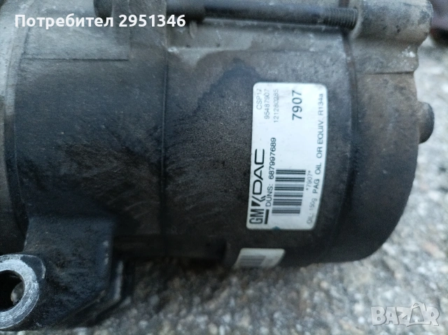 компресор климатик Шевролет Каптива 2.2 Chevrolet Captiva 2.2 Опел Антара 95487907 , снимка 4 - Части - 53125498