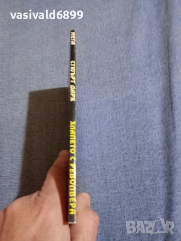 "Хлапето с револвера", снимка 2 - Художествена литература - 52739390