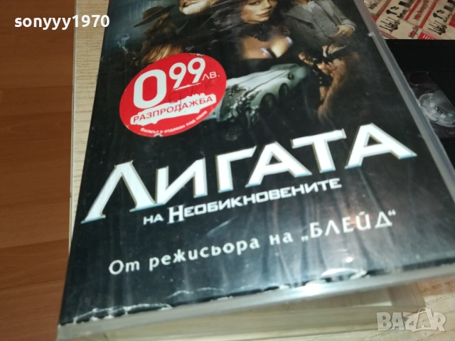 ЛИГАТА НА НЕОБИКНОВЕНИТЕ-ORIGINAL VHS VIDEO TAPE 2209251729, снимка 5 - Други жанрове - 51798600