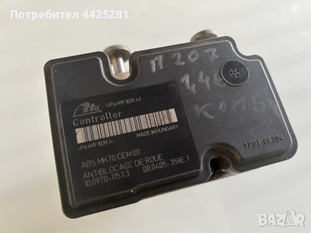ABS Peugeot 207, Citroen C2,C3 model 2006-2014 г. #032S. 9665344180 мех.  АТЕ 10.0970-1153.3 , снимка 2 - Части - 52028284