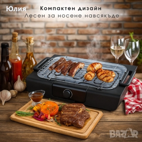 Електрическа скара , снимка 2 - Скари - 52163967