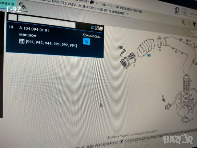 A1040940191**NEU**MERCEDES-BENZ**M104 R129 W124 W202**Всмукателен маркуч , снимка 4 - Части - 32665511