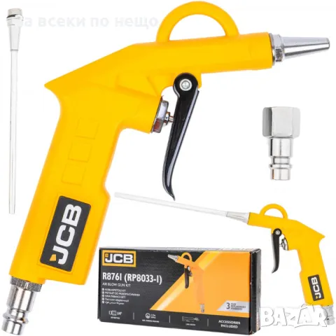 Пневматичен пистолет с обдухване 2 дюзи JCB, снимка 2 - Други инструменти - 50334002