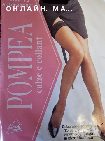 Чорапи 7/8 POMPEA 15DEN /M.L 