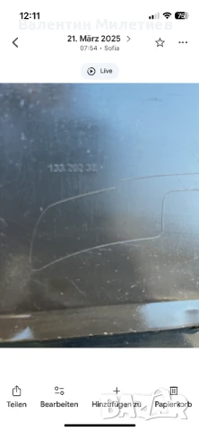 Дифузьор Opel Astra J 2009-2015, снимка 2 - Части - 51295925