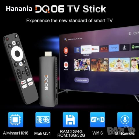 DQ06 TV Stick 4K, Android TV, IPTV, SlimBoxTv, Тв Стик, HDR10+, WiFi 6, Smart TV, снимка 2 - Приемници и антени - 43492372