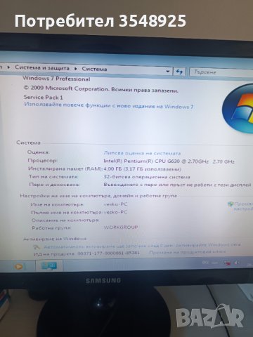 Компютър Hp Compaq 6200 Pro SFF, снимка 14 - Работни компютри - 43982736