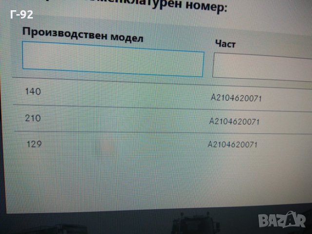 A2104620071 **NEU**MERCEDES-BENZ**Болт за воланната колона**W140**W210**W129**, снимка 4 - Части - 35271140