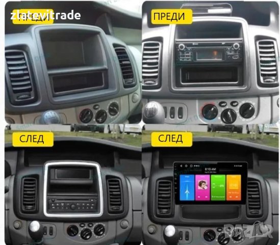 Nissan Primastar Opel Vivaro Renault Trafic 10-14 10" Андроид Навигация , 9698, снимка 4 - Навигация за кола - 43864035