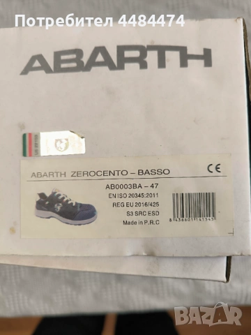 Работни обувки ABARTH , снимка 5 - Ежедневни обувки - 53482556