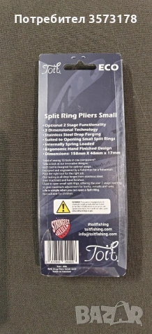 Продавам клещи за рибарски халкички, снимка 2 - Такъми - 53518005