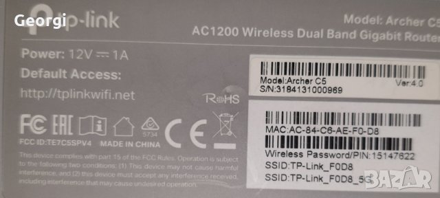 Двубандов рутер Tp-Link Archer C5 v4.0, снимка 4 - Рутери - 34593305