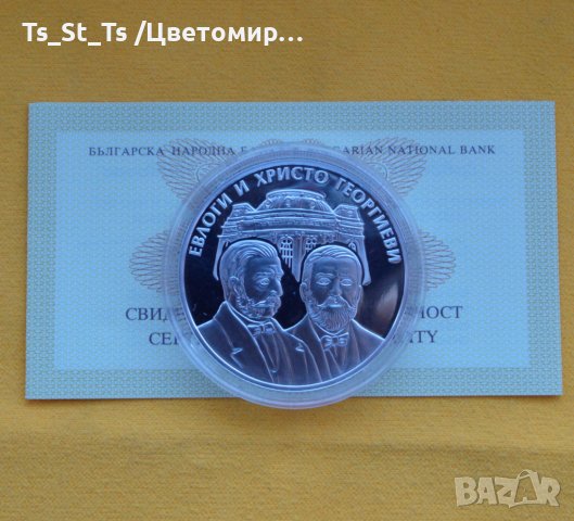 10 лева 2019 година Евлоги и Христо Георгиеви, снимка 2 - Нумизматика и бонистика - 39983533
