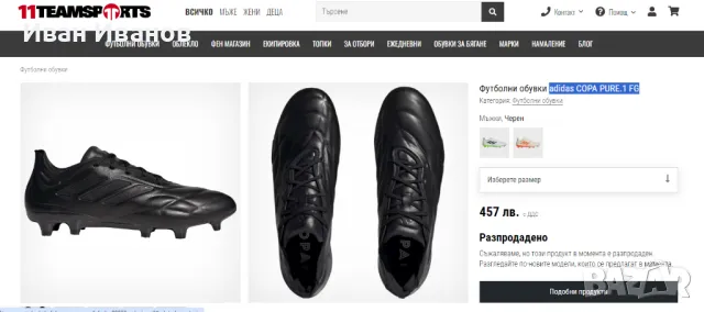 бутонки adidas COPA PURE.1 FG номер 46 2/3, снимка 2 - Футбол - 47359329