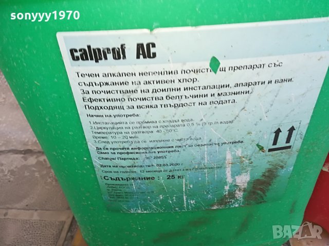 Туби за гориво или течности-20лв броика, снимка 7 - Аксесоари и консумативи - 29021559