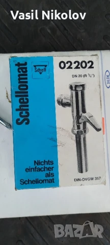 Промивен сифон Немско производство , снимка 2 - Други стоки за дома - 50827734