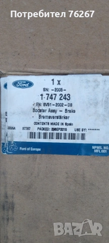 серво усилвател за Ford Courier,2016, снимка 4 - Части - 53192230