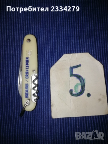 Джобни ножки, швейцарски много функционални, снимка 14 - Ножове - 52923998