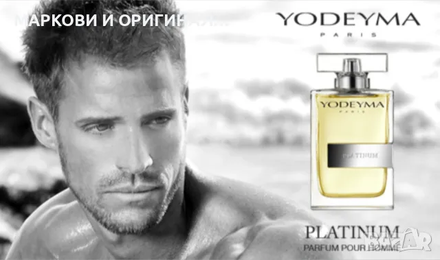 Yodeyma PLATINUM 50мл. Мъжки парфюм, снимка 7 - Мъжки парфюми - 49334427