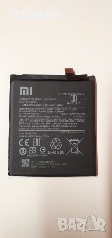 Батерия за Xiaomi MI 10 lite 5G  BM4R