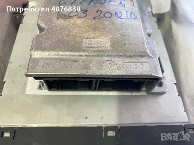 Централа аербег CITROEN C3 , снимка 2 - Части - 47350077
