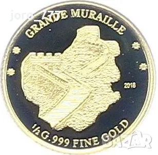 Златна монета "Великата Китайска стена" 2018