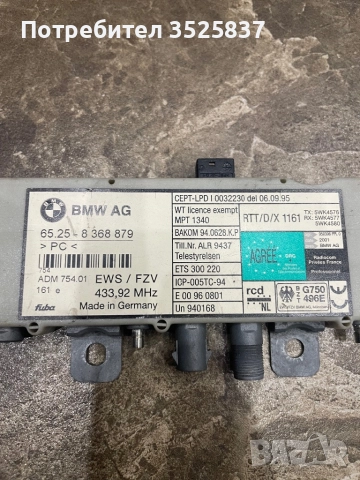 BMW e39 антенен модул, снимка 3 - Части - 51609989
