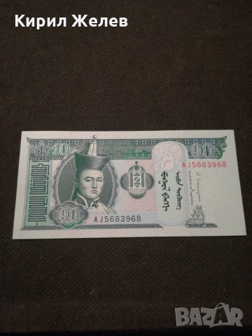 Банкнота Монголия - 11167, снимка 2 - Нумизматика и бонистика - 27659259