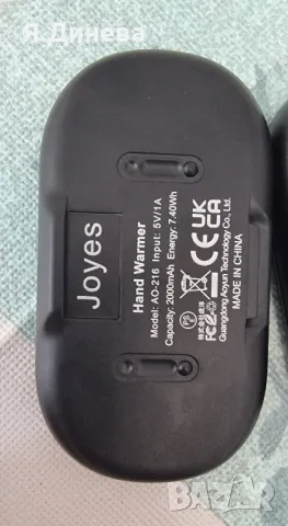 Нагреватели за ръце Joyes, снимка 3 - Друга електроника - 50392976