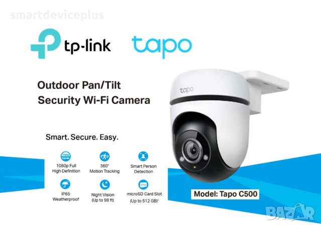 Външна въртяща охранителна камера TP-Link Tapo C500 1080p Full HD, снимка 1 - IP камери - 40333102