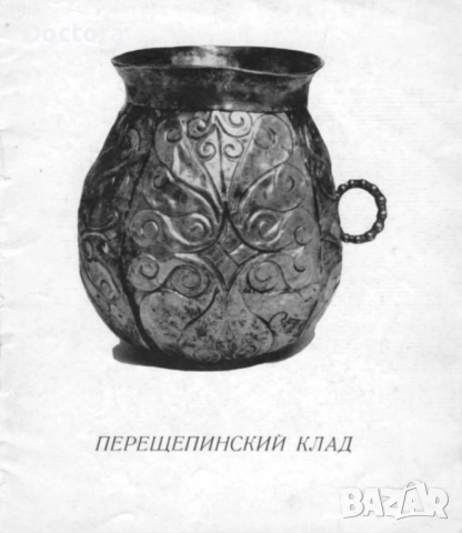 Книги за Българите, снимка 13 - Други - 52494909