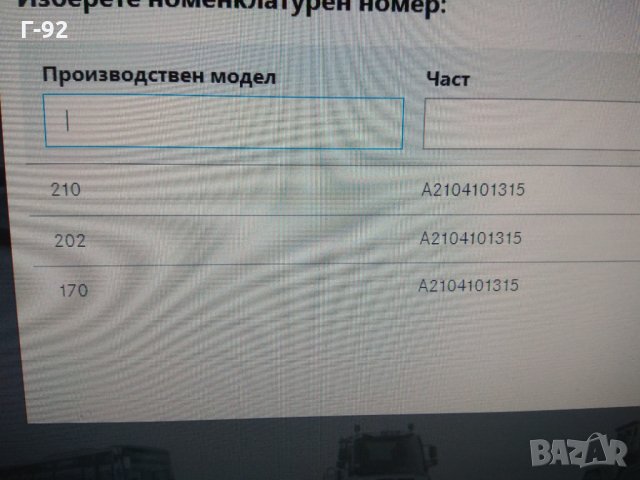 A2104101315**NEU**MERCEDES-BENZ**Гумено каре за кардан, снимка 2 - Части - 32534857