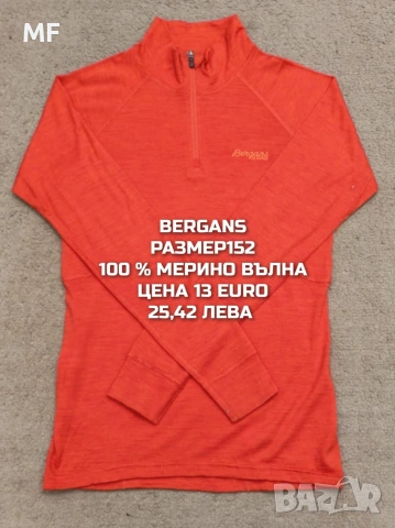 МЕРИНО ВЪЛНА ЗА ДЕЦА 11,12 ГОДИНИ , снимка 14 - Детски комплекти - 53568365