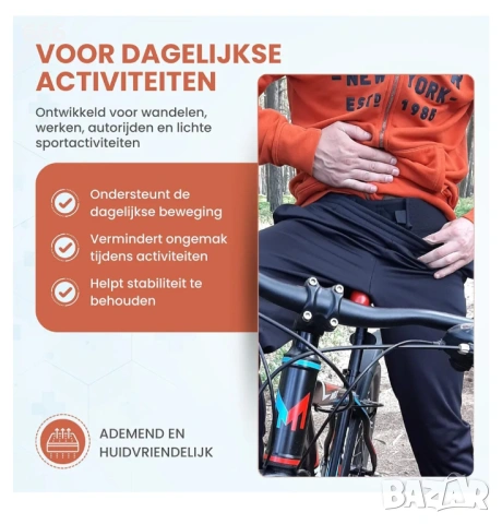 Колан за ингвинална херния за мъже , снимка 5 - Други - 53329198