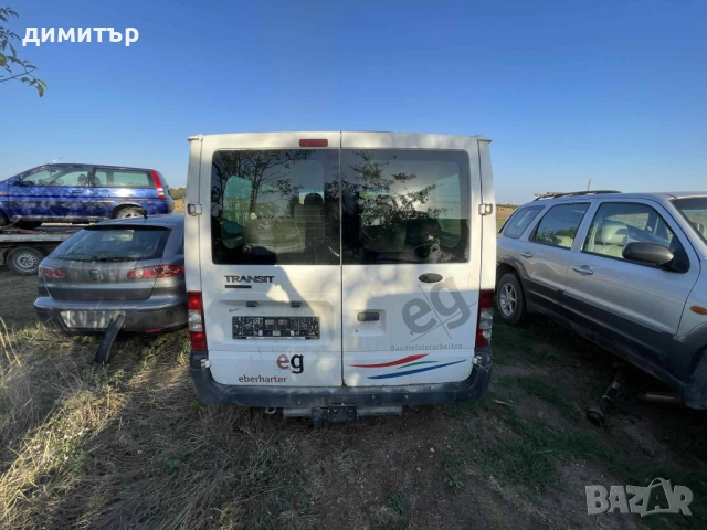 ford transit 2.2 на части форд транзит на части пътнически, снимка 2 - Бусове и автобуси - 51538055