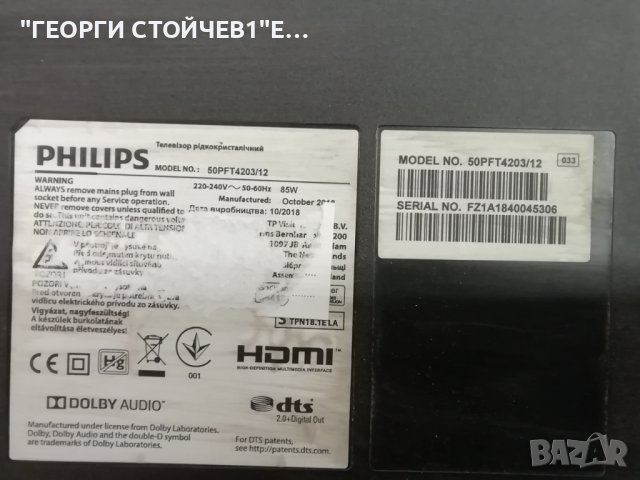 50PFT4203-12  715G9368-M01-000-004Y  715G8962-P03-000-003S T500HVN07.5 Ctrl BD  50T15-C03SDL500F0(AD, снимка 2 - Части и Платки - 43134253