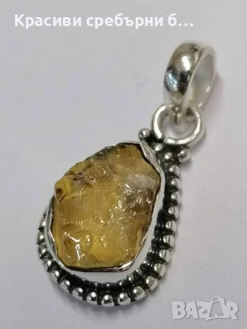 Сребърна висулка с необработен Цитрин